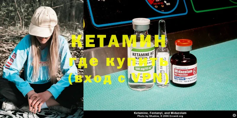 КЕТАМИН ketamine  Карачаевск 