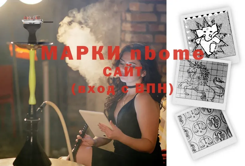 Марки N-bome 1,8мг  купить наркотик  Карачаевск 